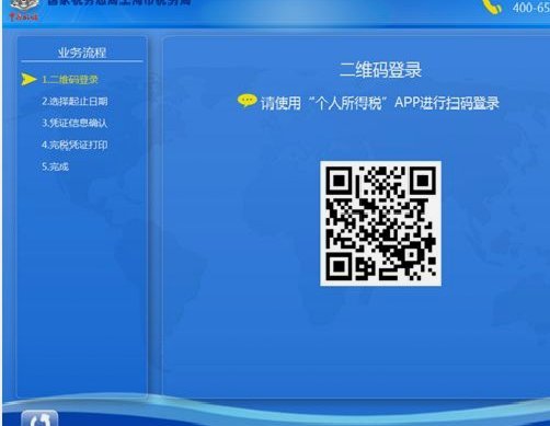 24小时二维码套现真相