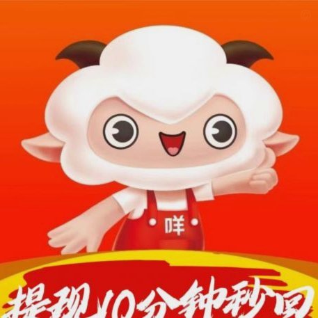 羊小咩网贷是什么平台