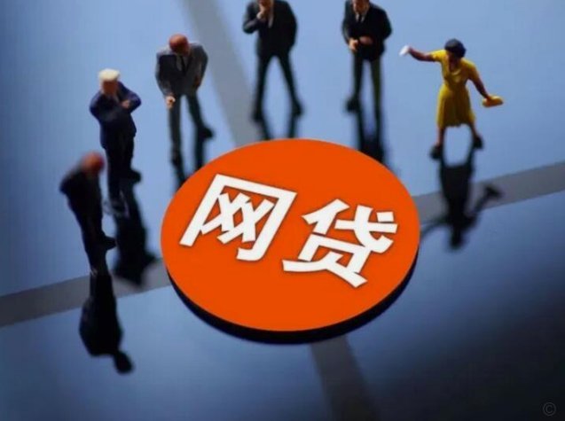 网贷平台借贷模式探析