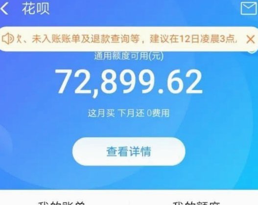 花呗套花呗：额度最大化攻略