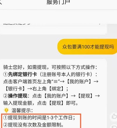 美团商家如何安全绑定银行卡提现？