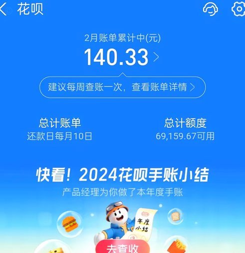 花呗使用指南：如何平衡消费与还款