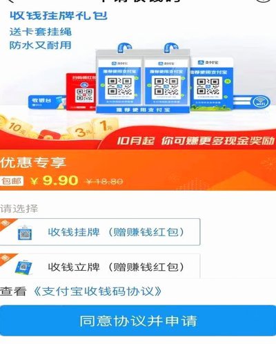 刷商户码提现涉险违法