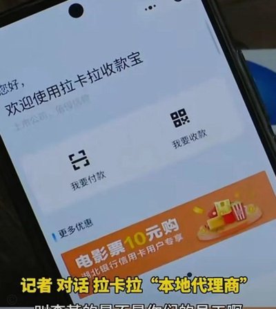 刷商户码提现违法吗