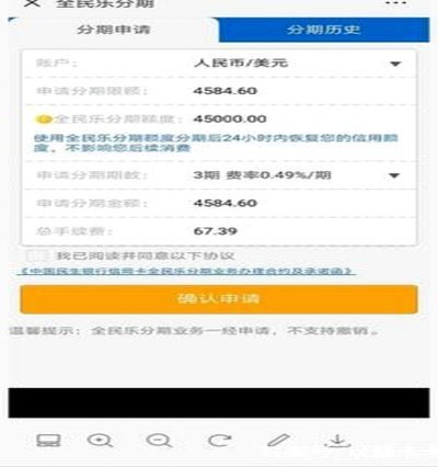 分期乐额度取现商家