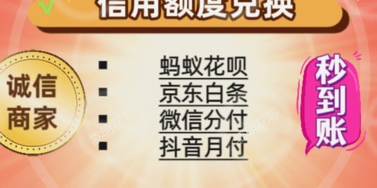找人套花呗套2千收多少手续费