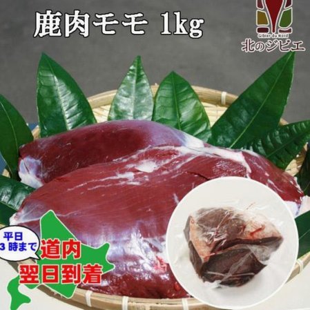 鹿优鲜怎么样 套袋子