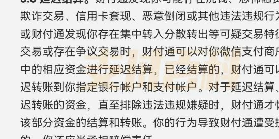 分付套现的6个方法 平台是什么