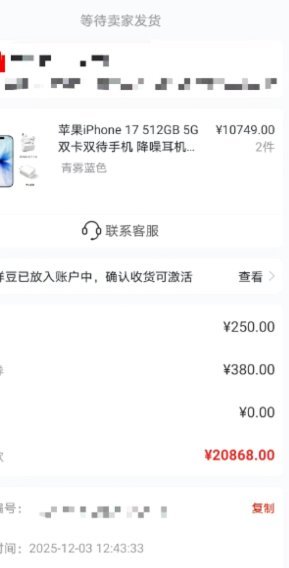 白条额度套出来秒到