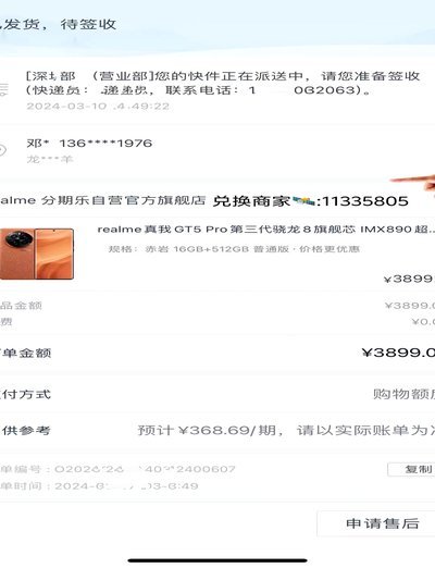 分期乐总额度怎么看?