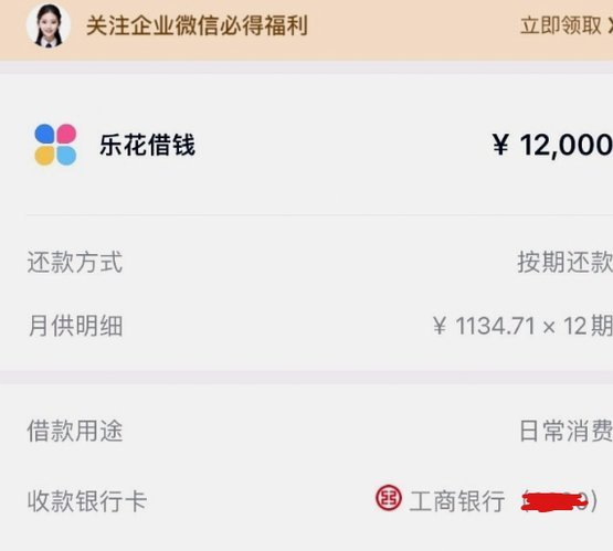 分期乐总额度怎么看?