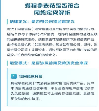 如何提取携程拿去花的钱？