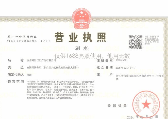 1688先采后付：信用账期如何精准管理？