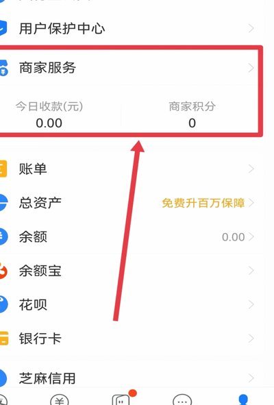 花呗兑现商家操作指南