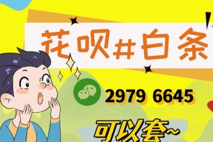 花呗兑现商家怎么操作