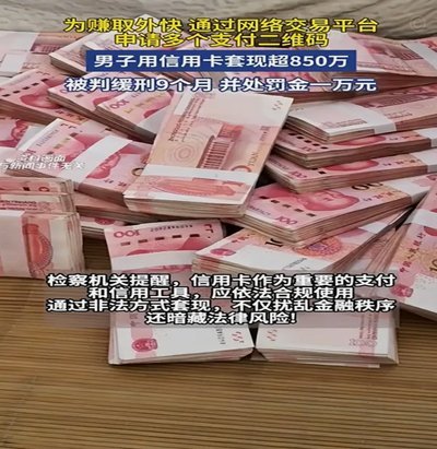 套现多少钱才能构成犯罪