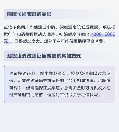 携程拿去花套现可行吗