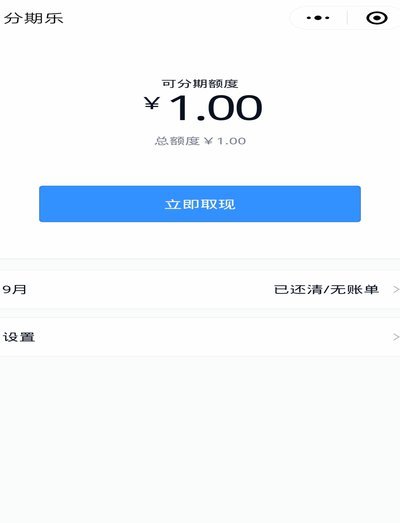 分期乐额度怎么申请