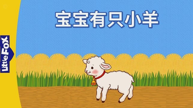 如何回收羊小咩