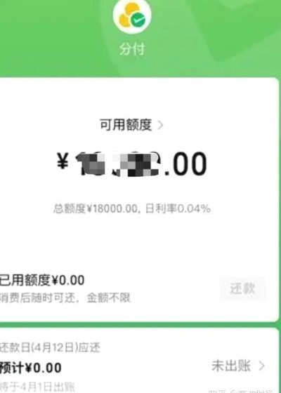 微信分付套现有影响吗？