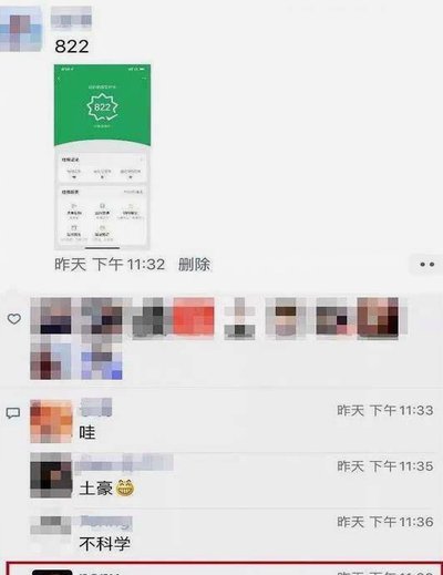 微信分付套现有影响吗 现在
