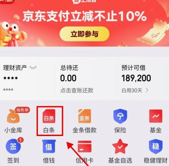 白条取现和金条借款有啥区别