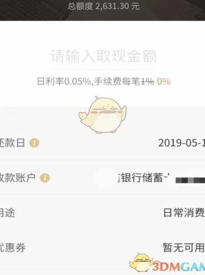 白条取现和金条借款有啥区别