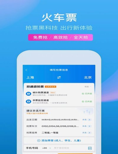 携程“拿去花”玩转攻略