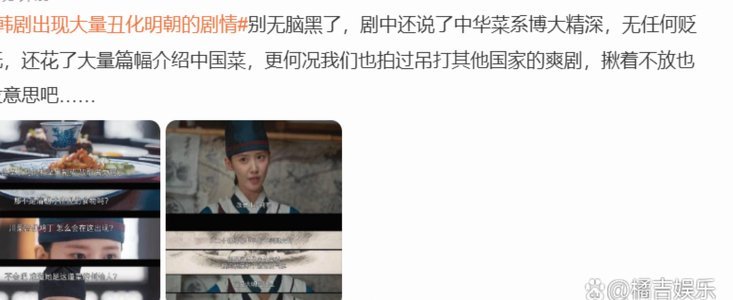 韩剧中的明朝形象颠覆潮流