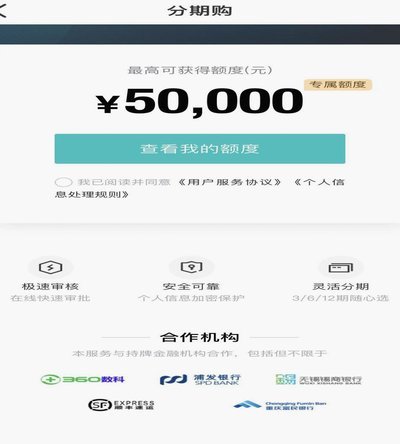 得物分期额度可以提现吗