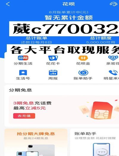 套花呗码平台
