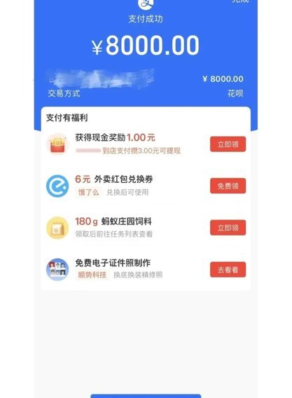 套花呗码平台