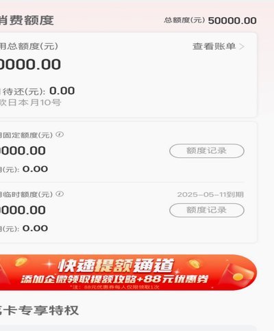 羊小咩取现额度