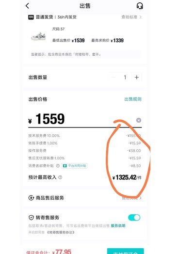 得物分期如何提前还款
