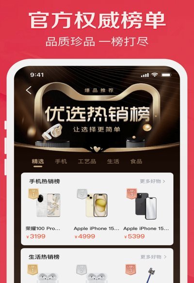 鹿优选：探索品质与个性的完美结合