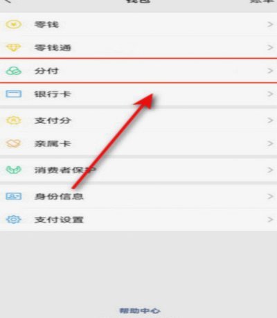 分付怎么取现到零钱