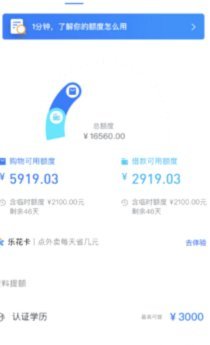 分期乐额度怎么掏出