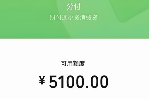微信分付怎么高效利用