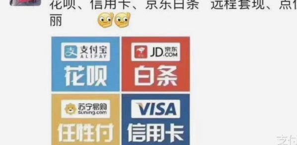 深圳白条套现：支付漏洞下的金融乱象