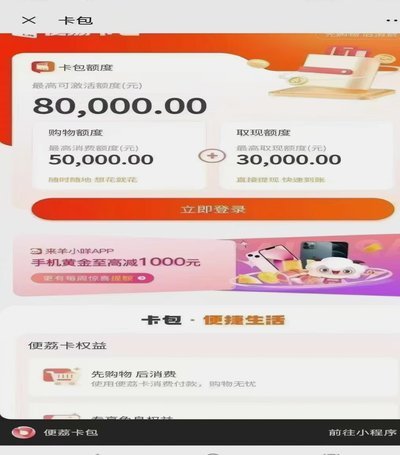 羊小咩取现遇阻缘由解析