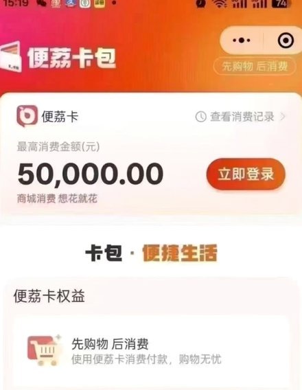 卡包消费提额攻略