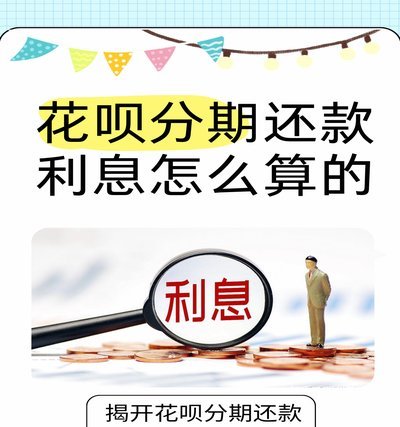 帮套花呗有钱赚吗