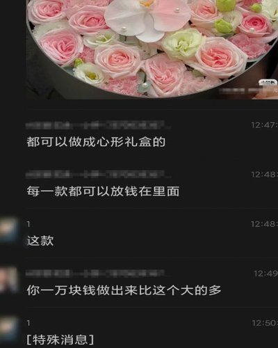 拿去花套出来收多少钱