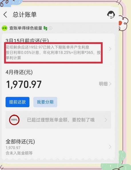 分期乐现在还要还吗