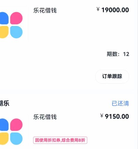 分期乐会员退款入口怎么查
