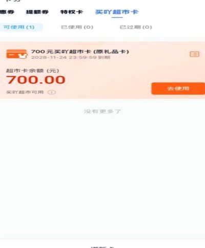 分期乐会员退款入口在哪