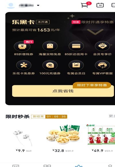 分期乐会员退款入口在哪