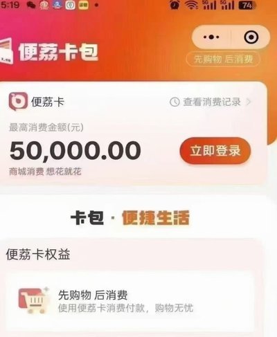 羊小咩便荔卡包额度怎么取出来