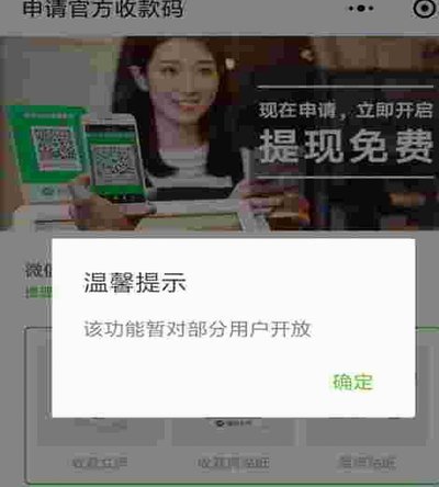 微信备用金借钱怎么开通