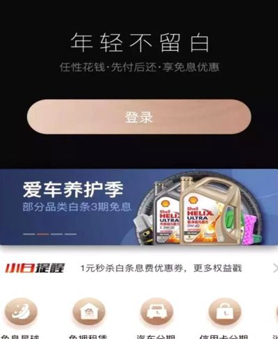 白条在哪儿用？